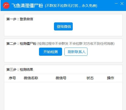 ����΢�ź��ѽ�ʬ�۷����̳�