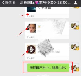 ����΢�ź��ѽ�ʬ�۷����̳�