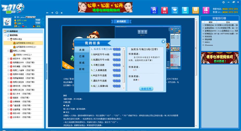 371�挦��ҕ�l�Α����d���b�̳�