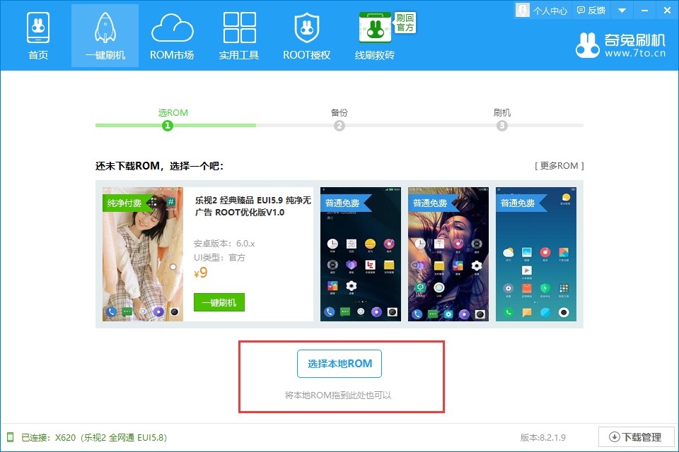 ����ˢ������romͨ��һ�Iˢ�C�̳�