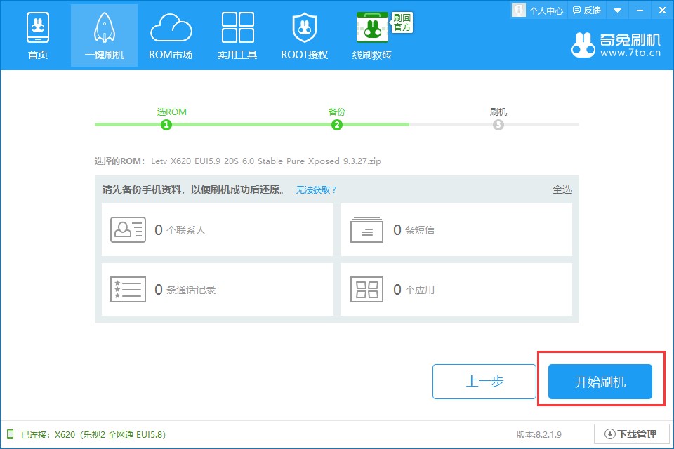 ����ˢ������romͨ��һ�Iˢ�C�̳�