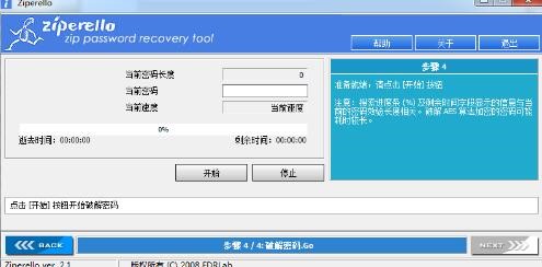 ZIP���s���ܴa�ƽ⹤��Ziperello���dʹ��