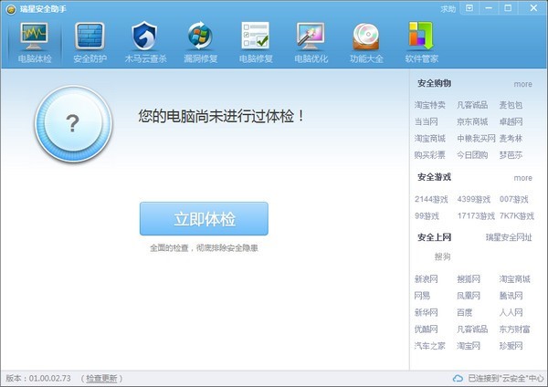 ���ǰ�ȫ���ֹٷ������d����