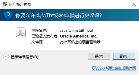 Javaж�d����JavaUninstallTool���dʹ��