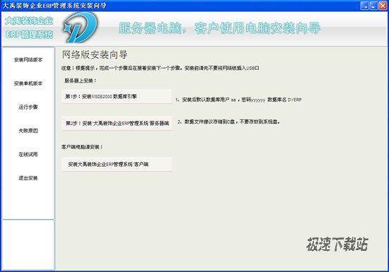 �����b�ERP����ϵ�y�ٷ����d����