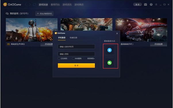 ���dQAQGAME�Α����������ɹ����u