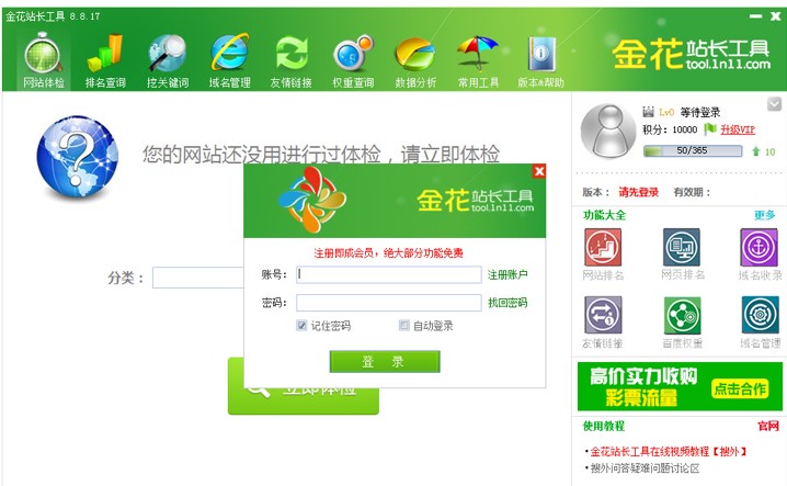 SEO�؂�ܛ�����P(gu��n)�I�~�������d