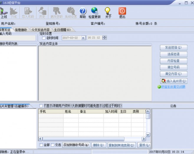 163����Ⱥ�lƽ�_ʹ�ý�B