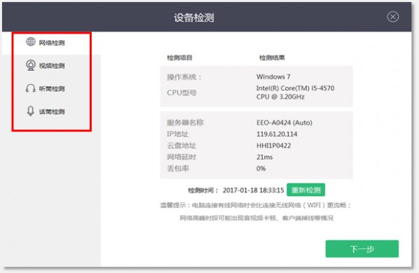 ֱ�����ӽ̌Wƽ�_ClassIn�ھ��������d���b