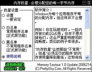 ��(n��i)�����MemorySaviour��(n��i)��ጷ�ܛ��ʹ���f(shu��)��