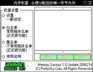 ��(n��i)�����MemorySaviour��(n��i)��ጷ�ܛ��ʹ���f(shu��)��