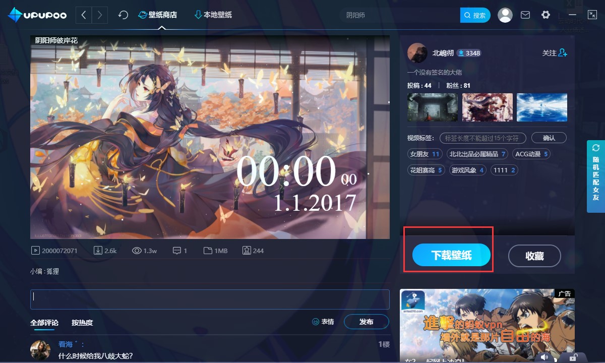 ȫҕ�Ǆ�(d��ng)�B(t��i)����UPUPOO���dʹ�ý̳�