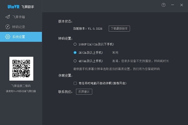 UtoVR�w��������X��ٷ����d���b