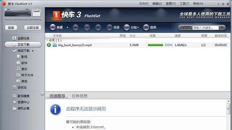 ��܇FlashGet�ٷ������dʹ���w�