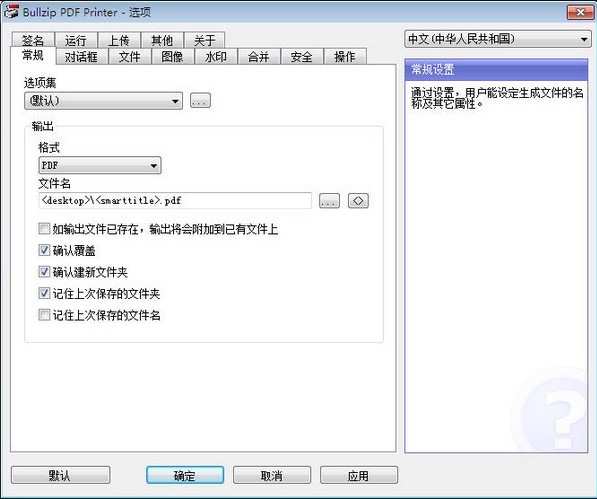 BullZip PDF̓�M��ӡ�C�����dʹ��