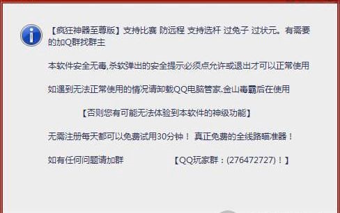 QQ2D����ȫ���o�������������d