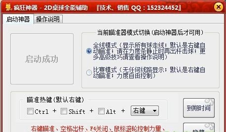 QQ2D����ȫ���o�������������d