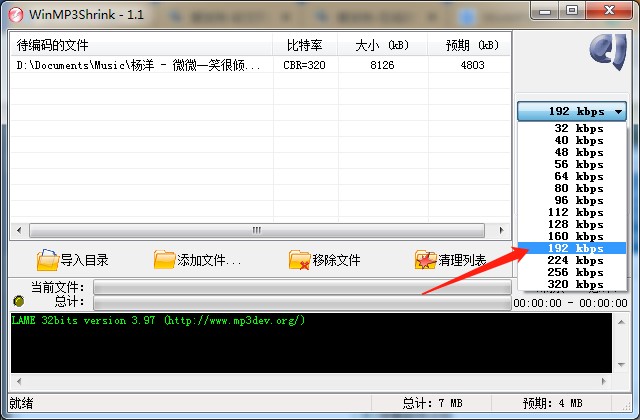 ����ʹ��WinMP3Shrink��Mp3���s���|��ռ��Ҳ����Ľ̳�