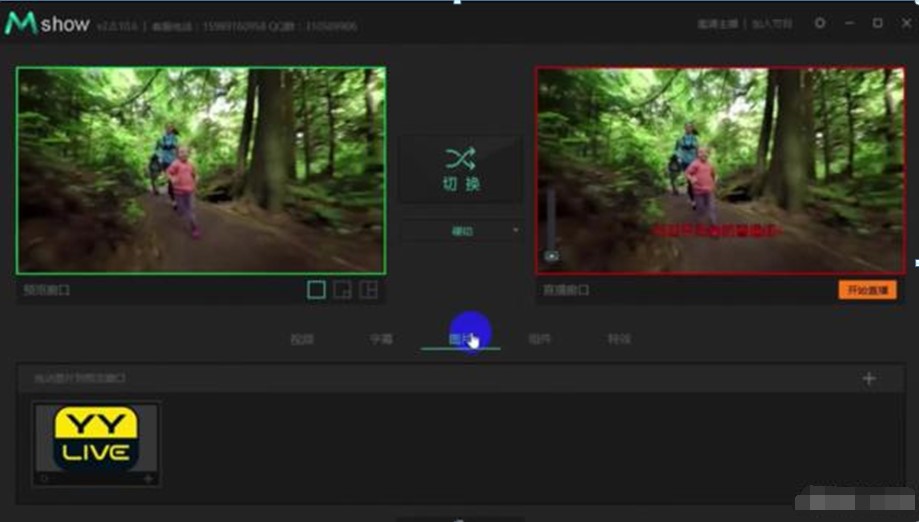 YY����ֱ��ܛ��Mshow�ƌ���ʹ�ý̳�