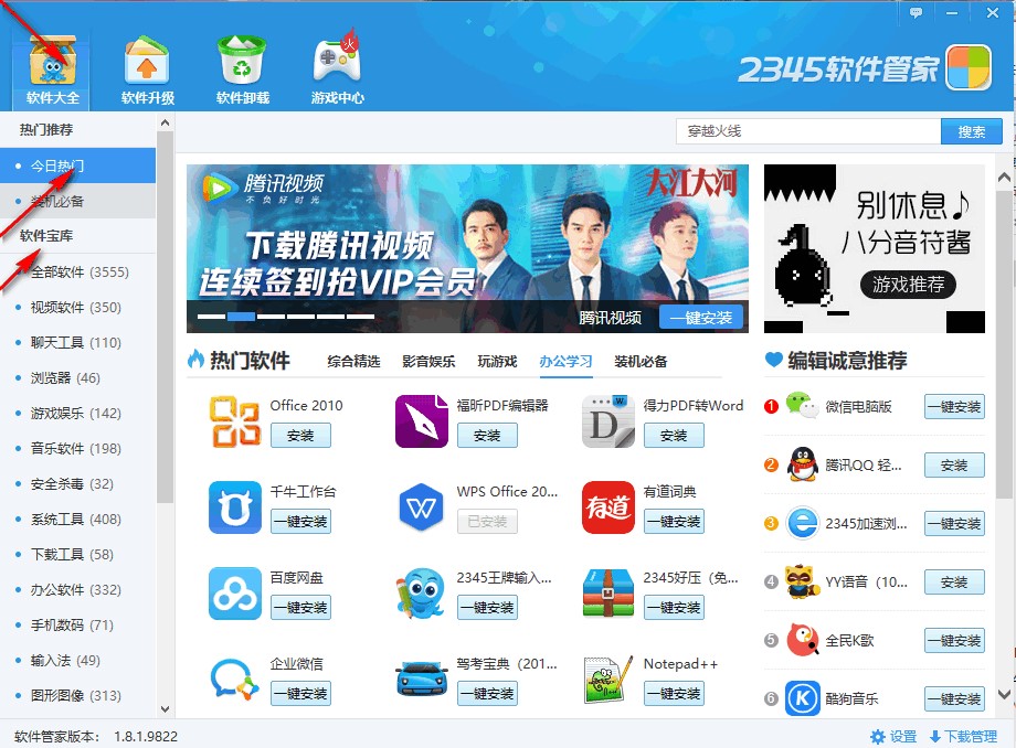 2345ܛ���ܼҹٷ���ʹ�ý̳�