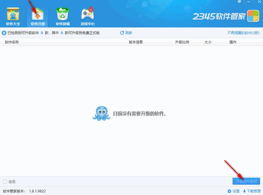 2345ܛ���ܼҹٷ���ʹ�ý̳�