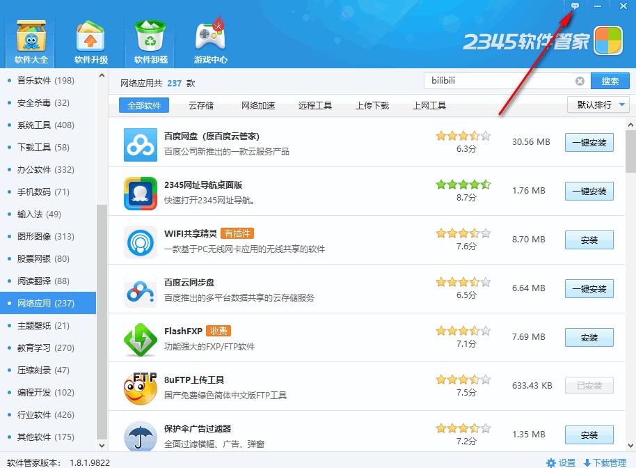 2345ܛ���ܼҹٷ���ʹ�ý̳�