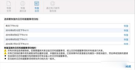 �O��iCloud�֏͹���ʹ�ý̳�