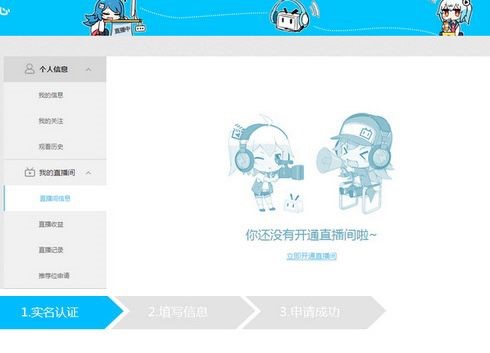 Bվֱ��ܛ��bilibiliֱ�����ٷ������d