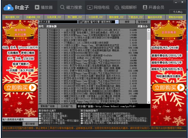 BT�N���YԴ����ܛ��BT���ӹٷ������dʹ��