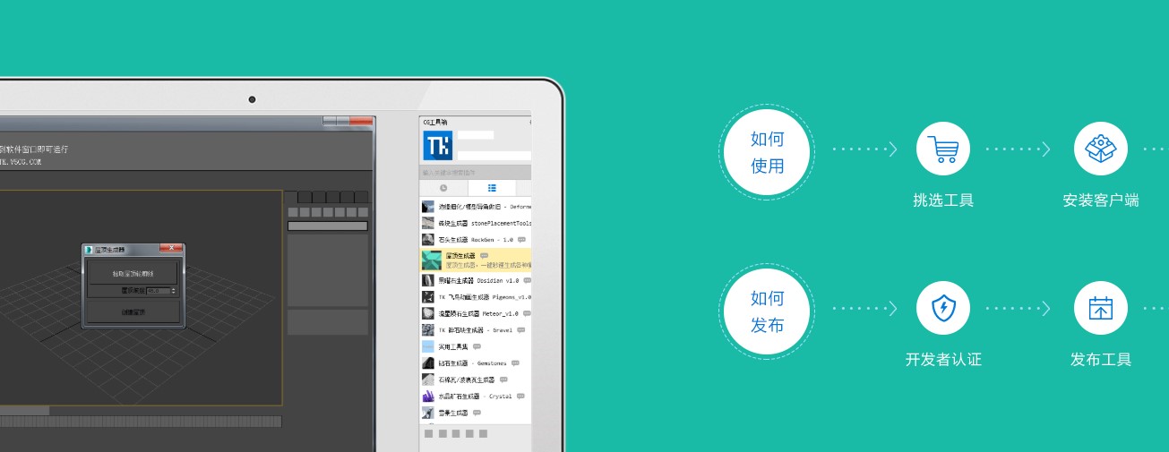3DMAX�������CGTools���İ����d�w�(y��n)