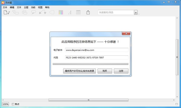 ˼�S��(d��o)�Dܛ��iThoughts���İ����d����