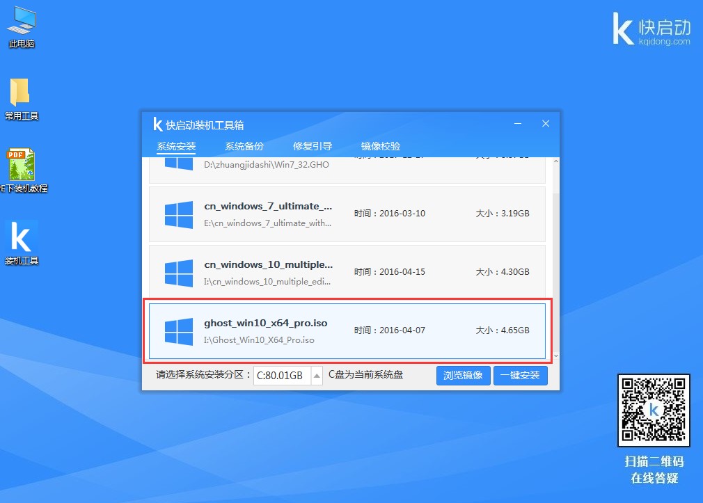 ��U�P�bghost&ensp;Win10ϵ�y(t��ng)�̳�