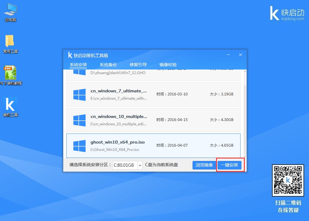 ��U�P�bghost&ensp;Win10ϵ�y(t��ng)�̳�