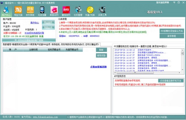�Ԍ�ֱͨ܇��ˢ�c��ܛ�����ꌚ���dʹ��