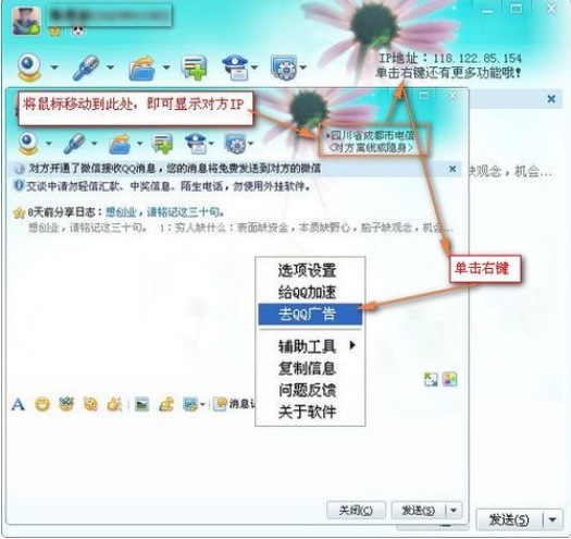 QQ�鿴IP���[�������d���LQQ�Gɫ��