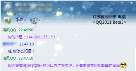 QQ�鿴IP���[�������d���LQQ�Gɫ��