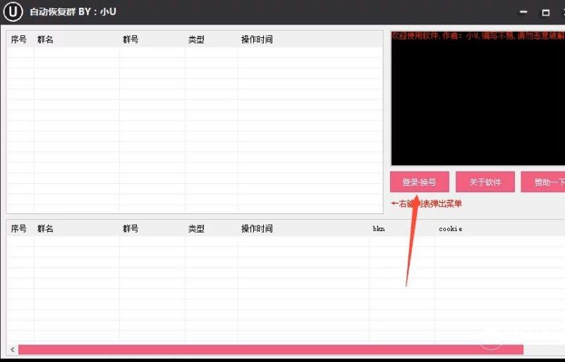 ����QQȺҲ���һ� QQȺ�Ԅӻ֏͹���ʹ���w�