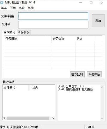 M3U8�������d��ʹ�÷���