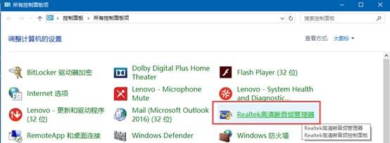 Realtek���O����ν��ÓP�����ö��C �裿