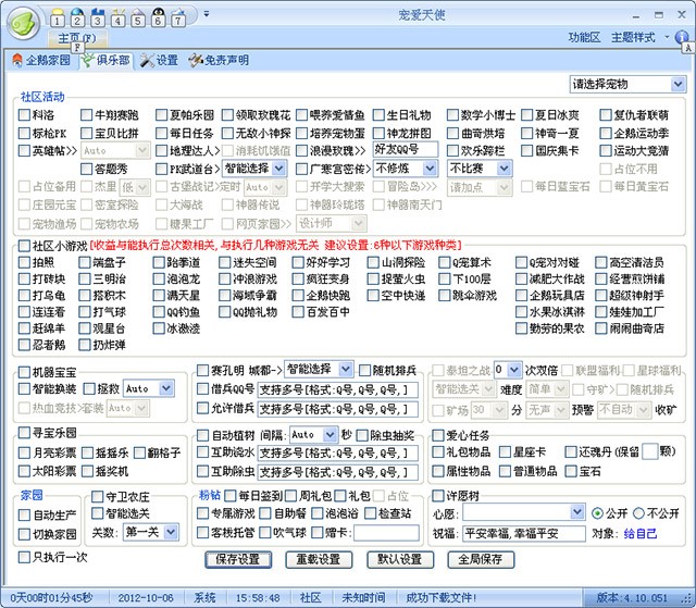 QQ������ʹ�o���������dʹ��