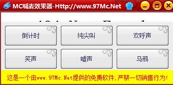 MC����Ч����ܛ�����d���b