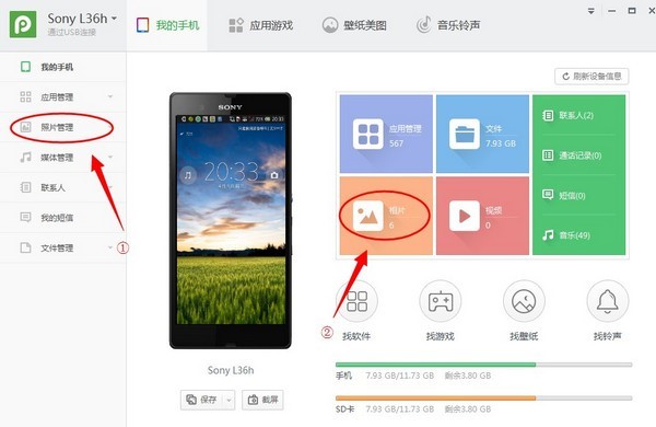 PP��׿������X��ʹ�ý̳�