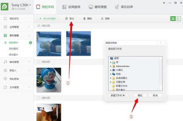 PP��׿������X��ʹ�ý̳�