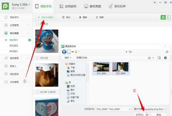 PP��׿������X��ʹ�ý̳�