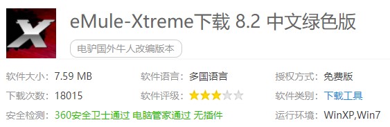 eMule-Xtreme��H���dܛ������