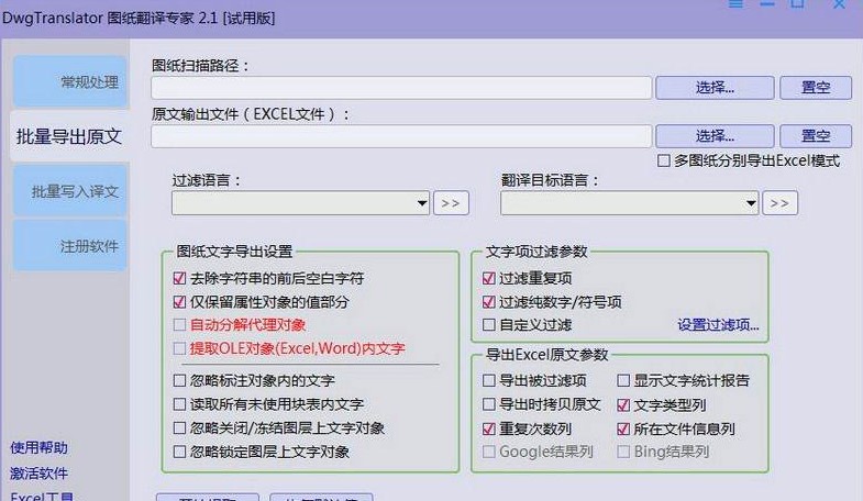 CAD�D�����g����DWGTranslator���İ����dʹ��