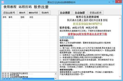 ��QQȺ�����ƣ����d�׼���QQ�ԄӼ�Ⱥ��Ⱥܛ��