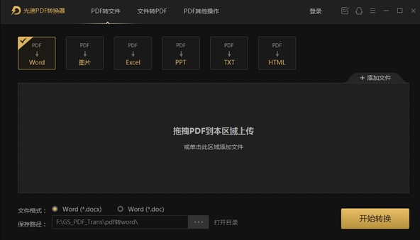 ����PDF�D(zhu��n)�Q���ٷ���ʹ�÷�����B