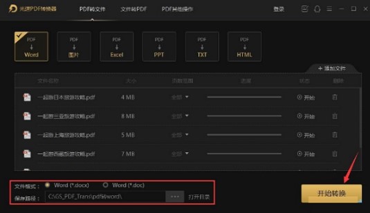 ����PDF�D(zhu��n)�Q���ٷ���ʹ�÷�����B