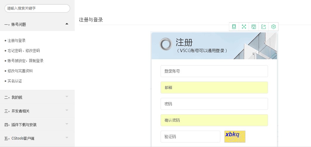 3DMAX��X���CGTools���������d��(ji��n)��